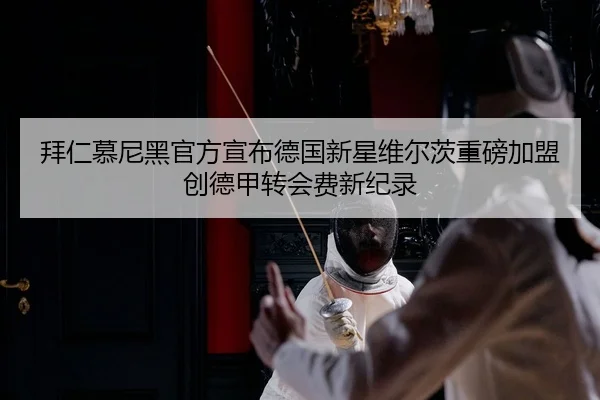 bai-ren-mu-ni-hei-guan-fang-xuan-bu-de-guo-xin-xing-wei-er-ci-zhong-bang-jia-meng-chuang-de-jia-zhuan-hui-fei-xin-ji-lu-2-824.jpg